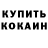 Кетамин VHQ Edgar N.