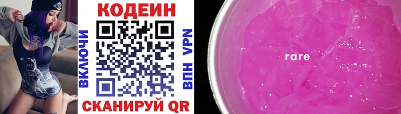 Кодеин напиток Lean (лин)  ссылка на мегу tor  Южа  купить  