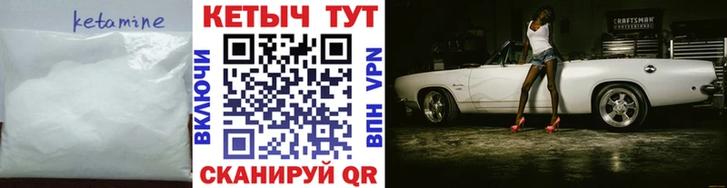 Кетамин VHQ  блэк спрут маркетплейс  Южа 