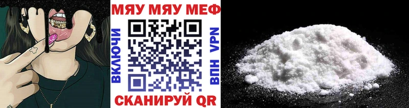 Мефедрон мяу мяу МЕГА как зайти Южа