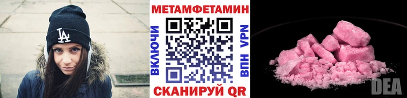 МЕТАМФЕТАМИН мет  Южа 